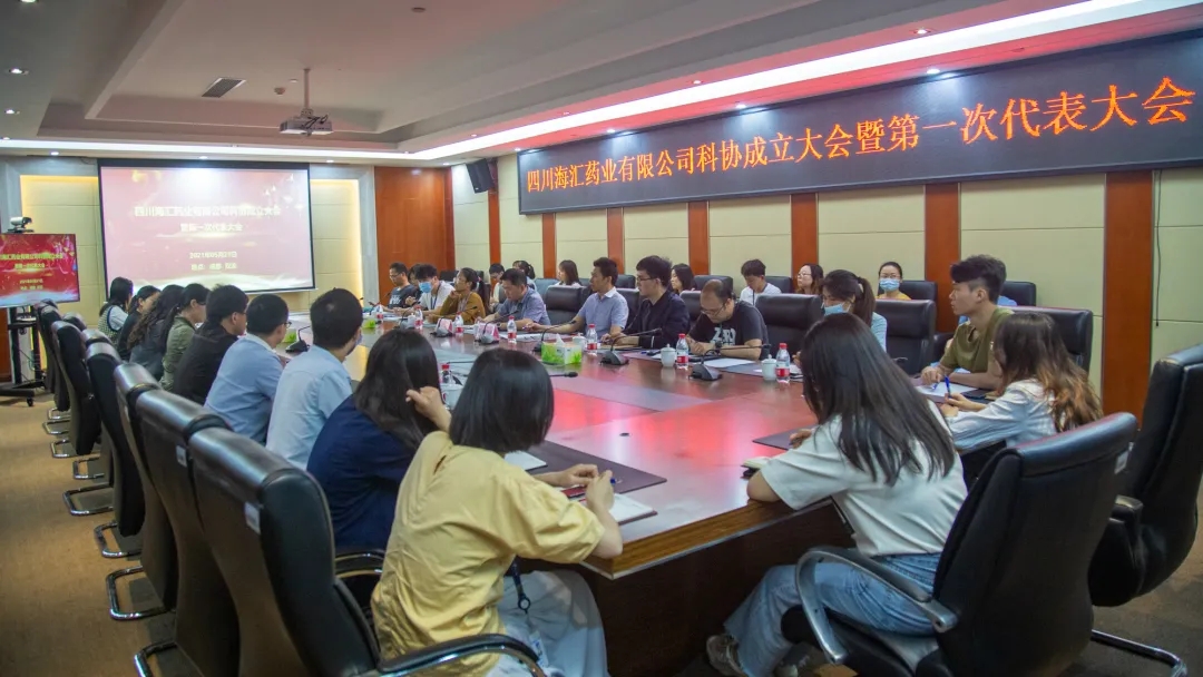 海匯科協(xié)成立，助力企業(yè)轉型升級