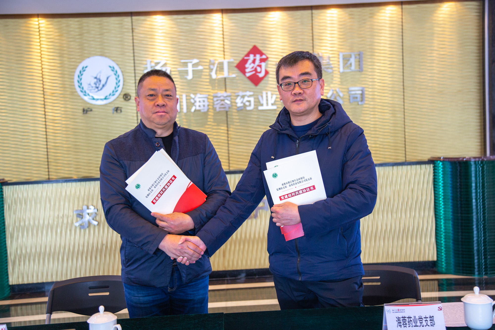 黨建共建結(jié)對(duì)子，助推高質(zhì)量發(fā)展！