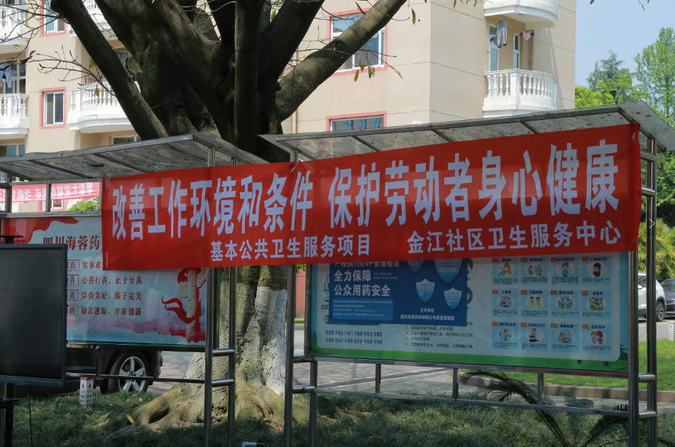 職業(yè)病防治法宣傳周|保護(hù)勞動(dòng)者身心健康，海蓉在行動(dòng)！