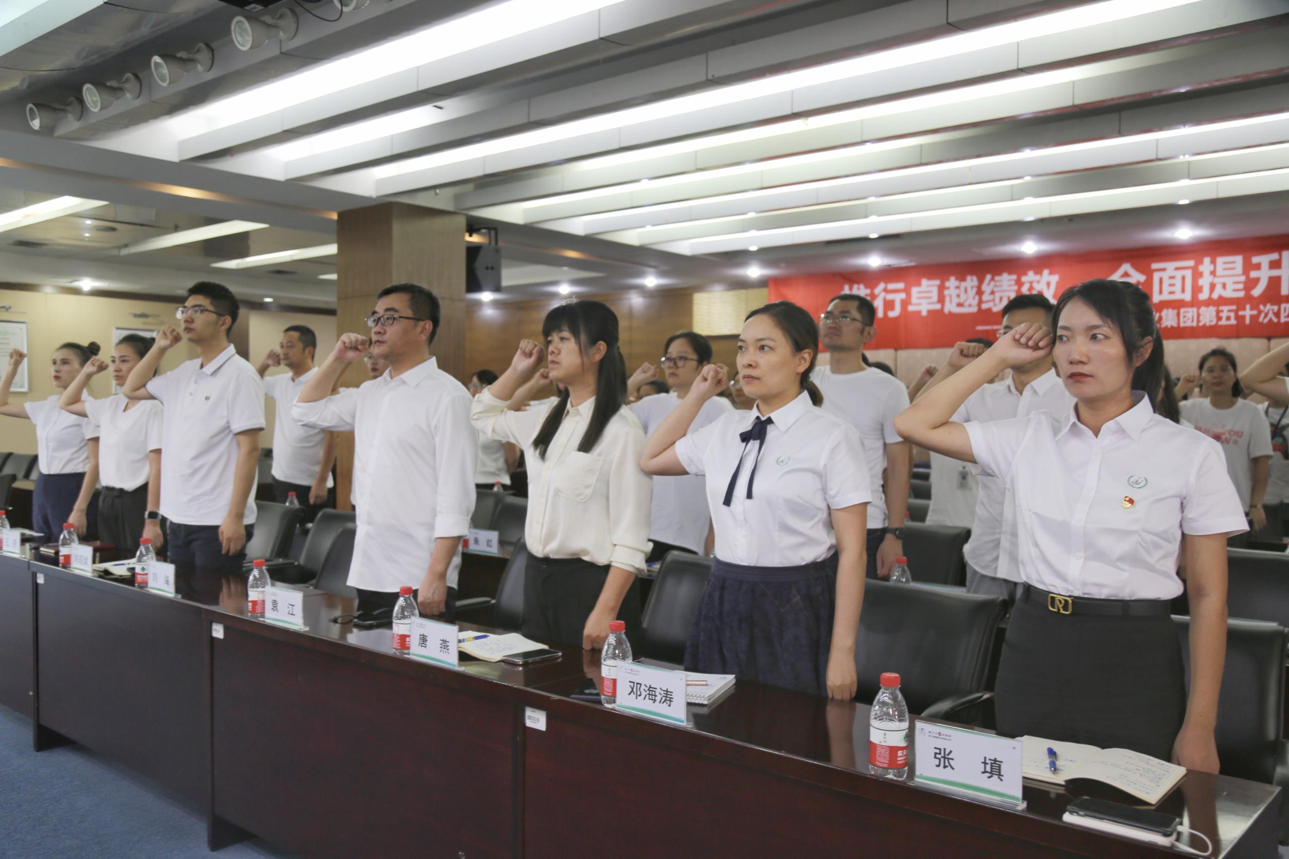 質(zhì)量月 | 揚(yáng)子江藥業(yè)集團(tuán)第五十次四川海蓉第三十七屆“質(zhì)量月”動員大會圓滿召開！