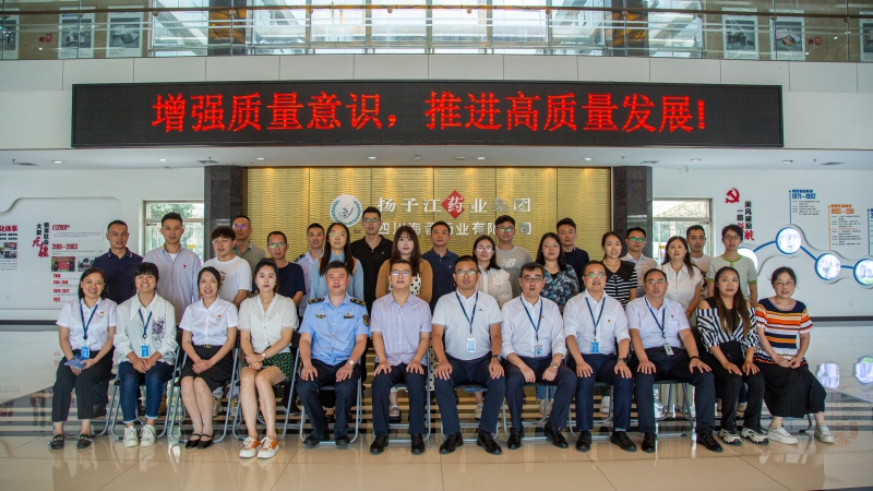 質(zhì)量月|都江堰市質(zhì)量月“走進(jìn)企業(yè)看質(zhì)量”活動(dòng)在海蓉圓滿(mǎn)舉行！