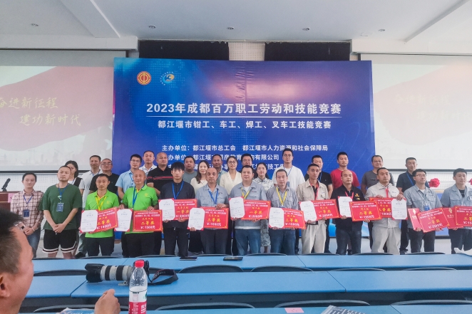 質(zhì)量月喜報|以賽促學(xué)，海蓉藥業(yè)在“2023年成都百萬職工勞動和技能競賽”中取得佳績