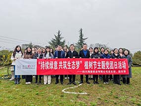 黨建引領(lǐng)|四川海蓉主題黨團(tuán)日活動(dòng)：踐行雷鋒精神，厚植生態(tài)底色