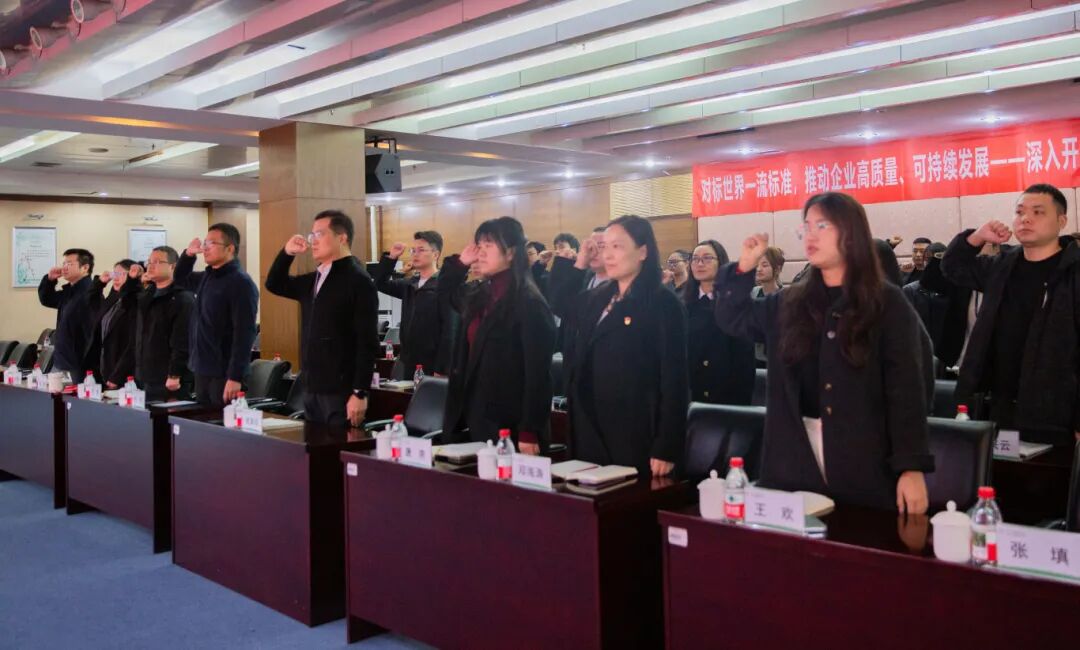 四川海蓉藥業(yè)第四十一屆“質(zhì)量月”總結(jié)大會(huì)圓滿舉行